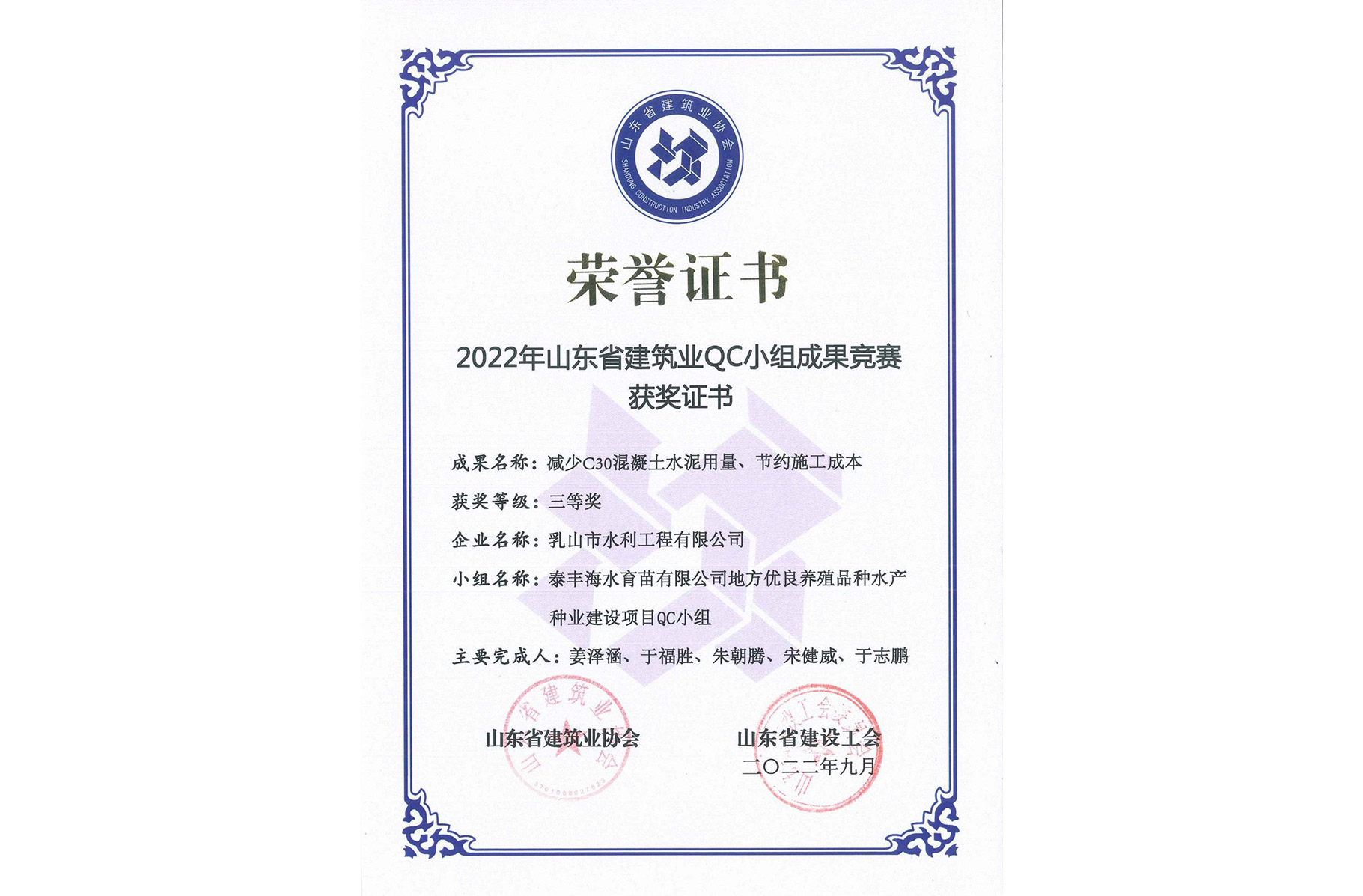 榮譽證書